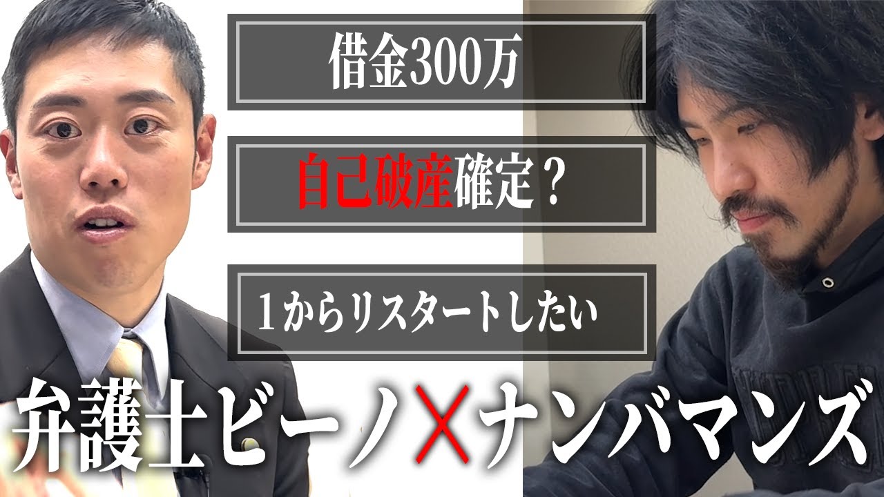 【借金整理のリアル面談💸】借金ゼロにしたからってそれで終わりではありません。