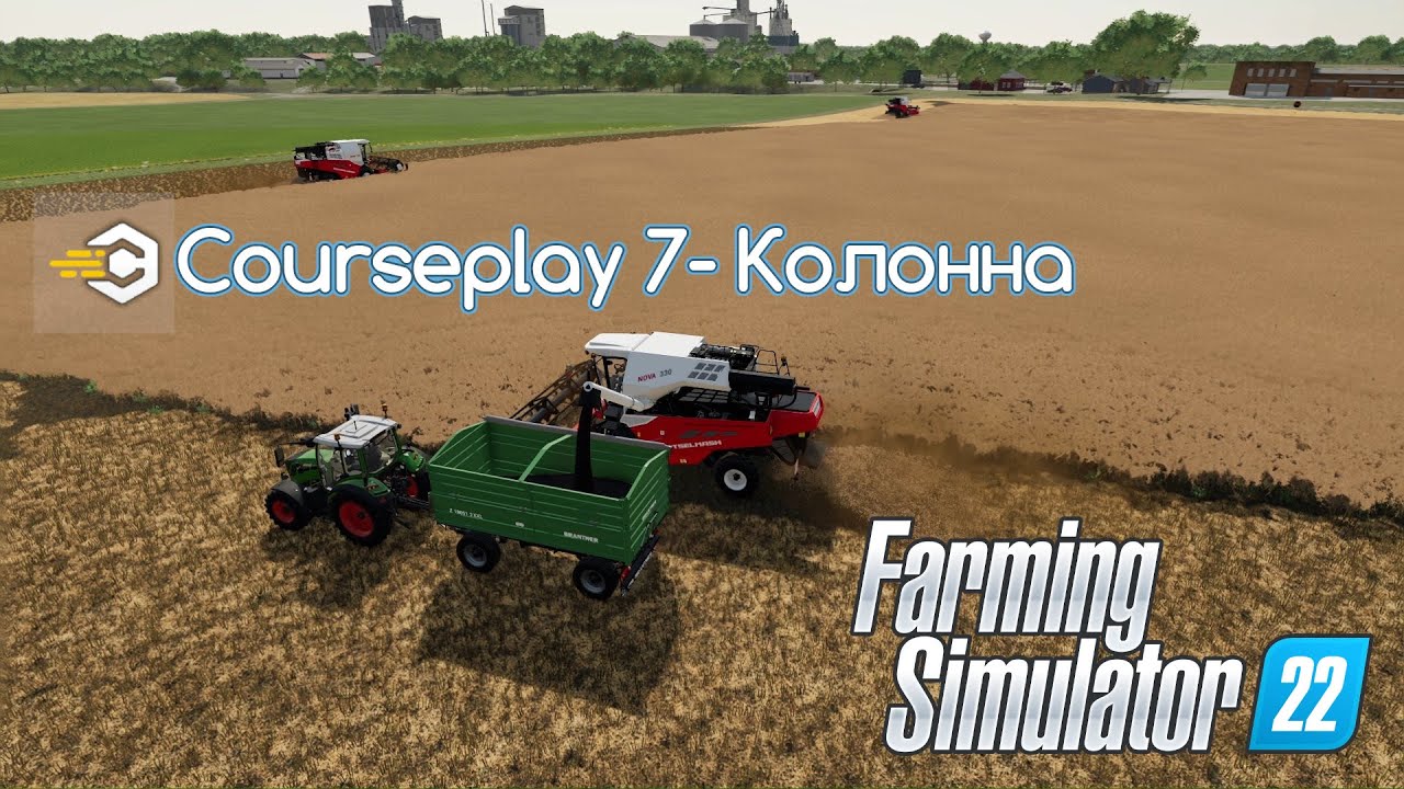 FS 22 Мод(ная) рубрика. Courseplay 7 , Колонна