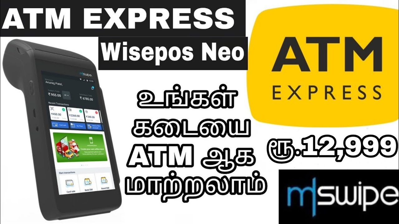 ATM Express - Mswipe | Лучший мини-банкомат для владельцев бизнеса