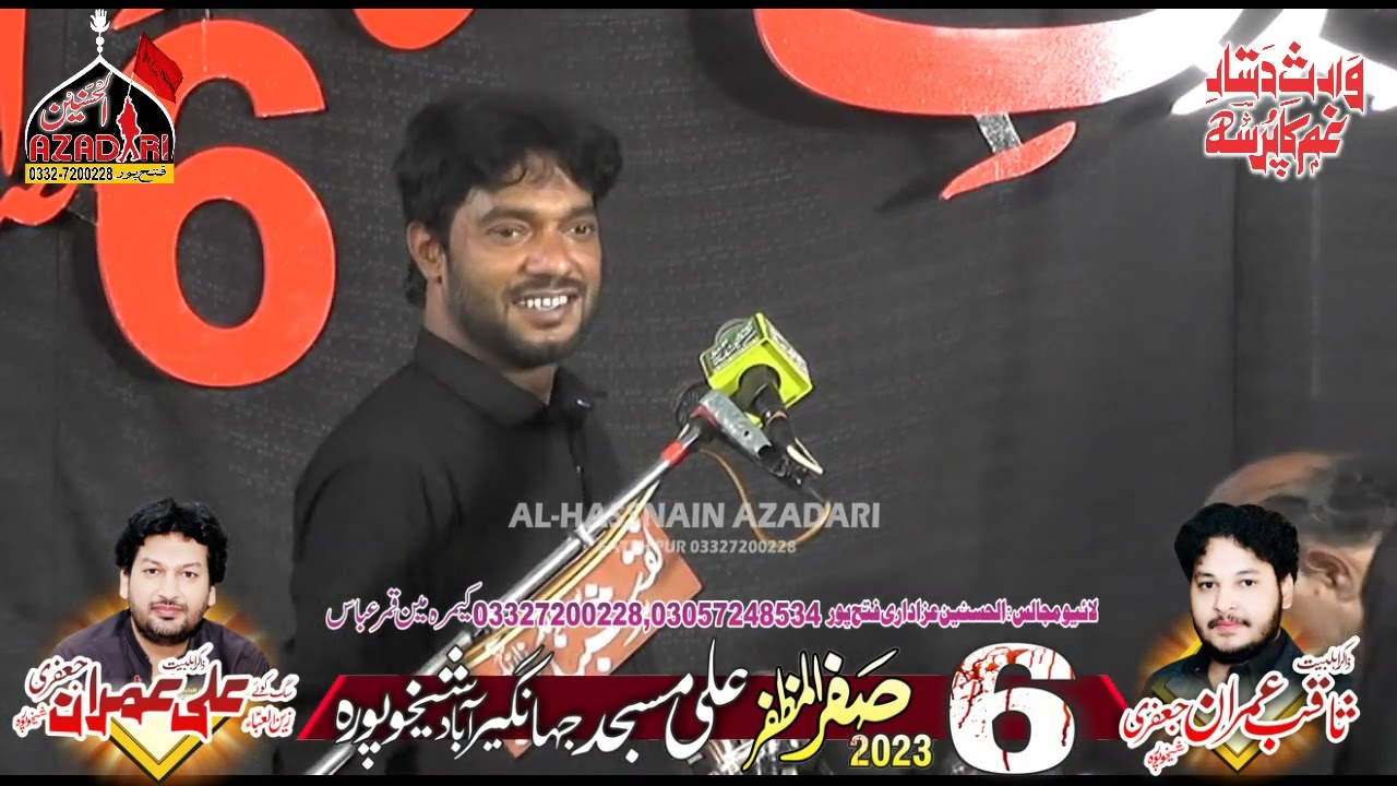 Zakir Sibtain Abbas Bhatti 6 safar 2023 Ali masjid Sheikhopura