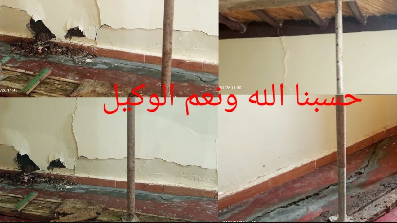 شوفوا اشنو وقع لينا مع هذا البيت مع الشتاء