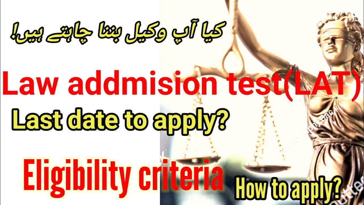 LAT Test 2025 Apply Online – HEC LAT Registration Open | Complete Guide | Eligibility criteria| LAT