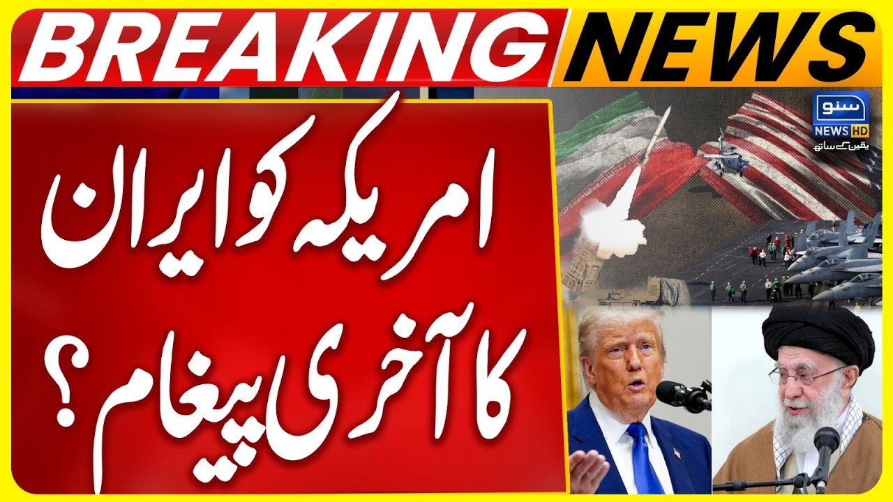 America on Alert - Ali Khamenei Last Warning to U.S - Tehran Ready to Respond? Breaking News