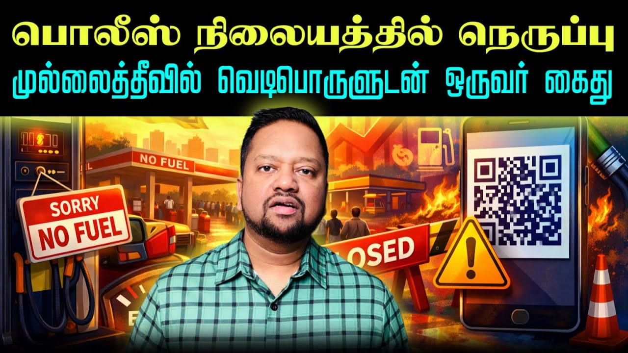 விமானசேவைகள் ரத்து 😳 விமானநிலைய எரிபொருள் தாங்கிமீது தாக்குதல்; முழு விபரம் | TAMIL ADIYAN | 