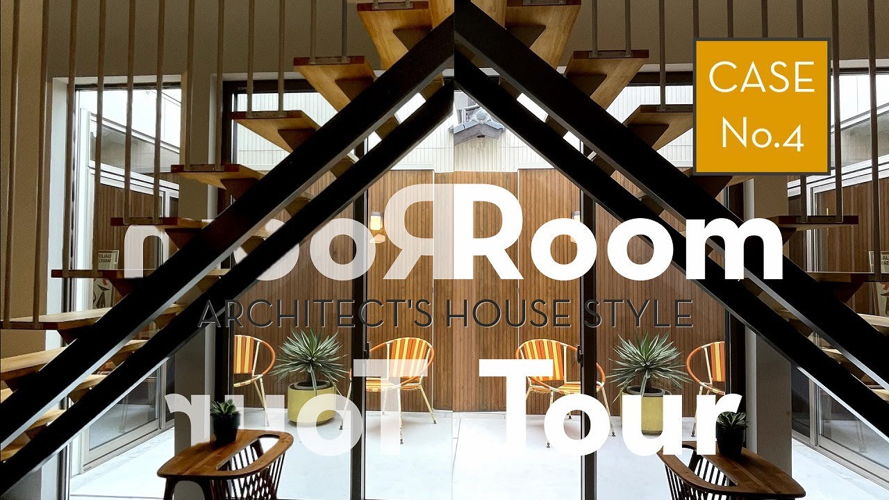 【ルームツアー】2階建てだからこそのかっこよさ【ミッドセンチュリーハウス】