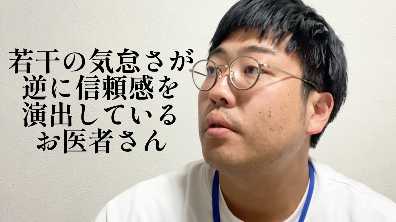 若干の気怠さが信頼感を演出しているお医者さん【俵山の人間モノマネ】