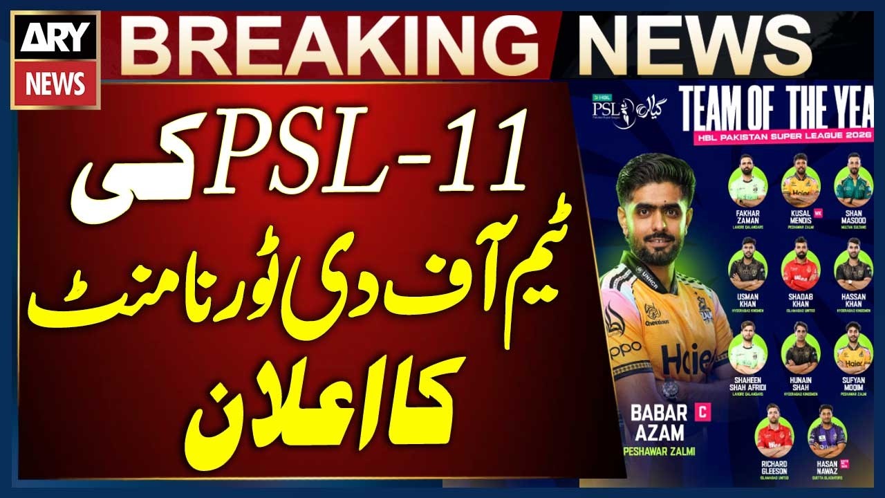 PSL 11 Team of the Tournament Announced | Breaking News