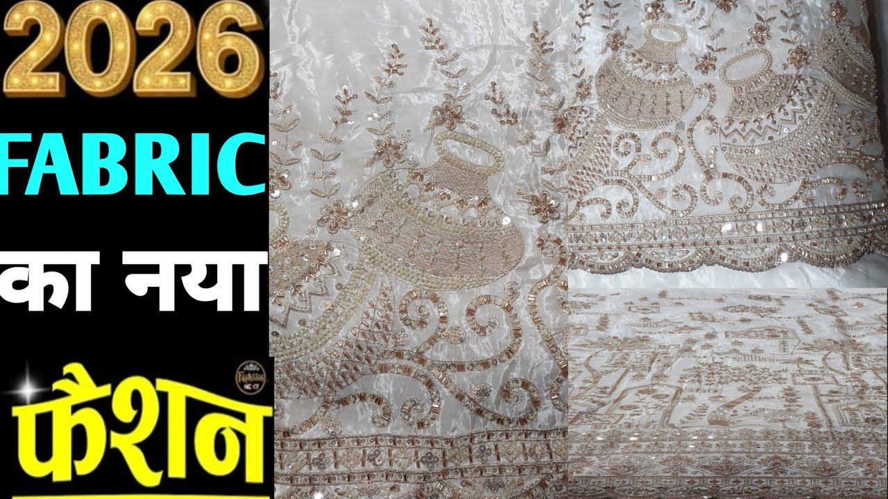 धमाकेदार New Launch 💥 2026 Trending Designer Wedding Season Special ✨ 2026 का Royal Fabric Design