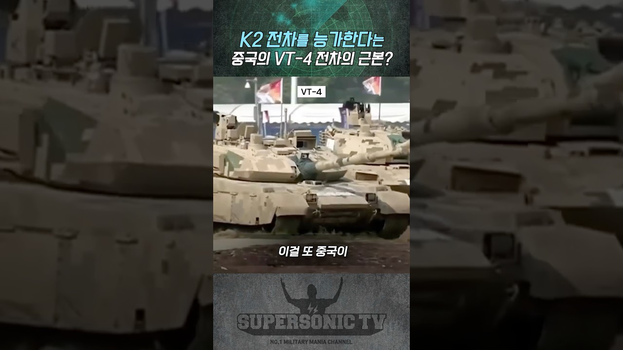 이것저것 갖다 붙이면 수출형 3.5세대 전차, 중국의 VT-4