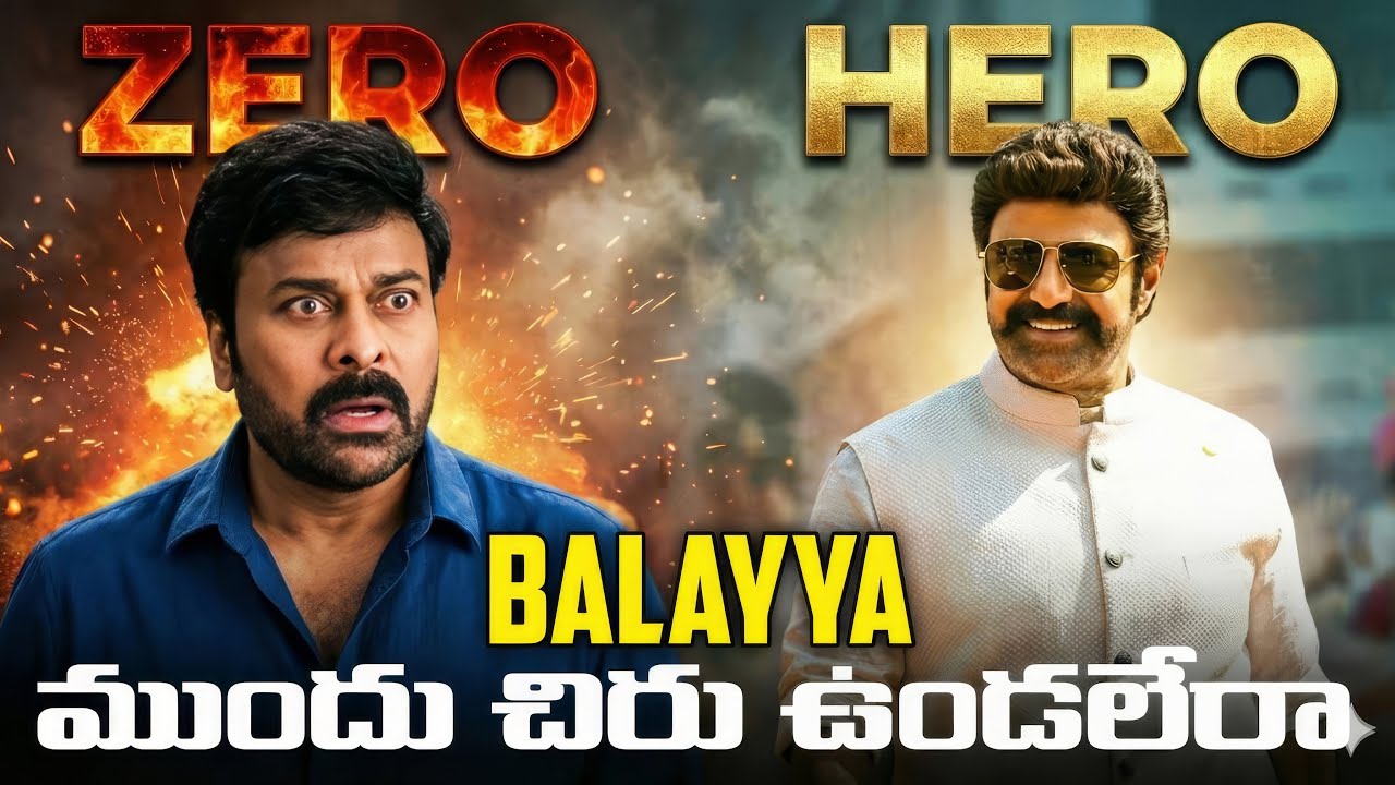 Why Balayya Is Greater Than Chiranjeevi? | Akhanda 2 Hype | Mega vs Nandamuri