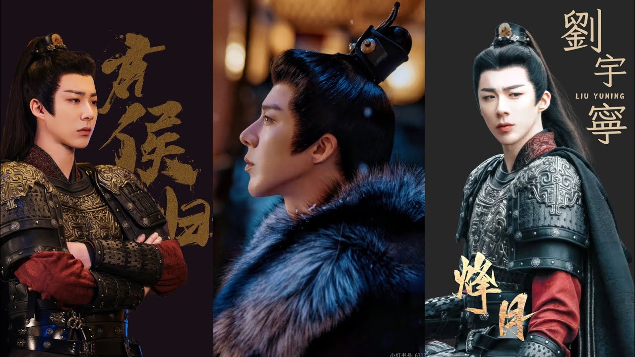 🌻劉宇寧🌻Liu Yuning🌻魏劭舞台《烽月》君侯歸 夢回《折腰》#劉宇寧 #liuyuning #劉宇寧舞台 #魏劭 #折腰 #烽月 