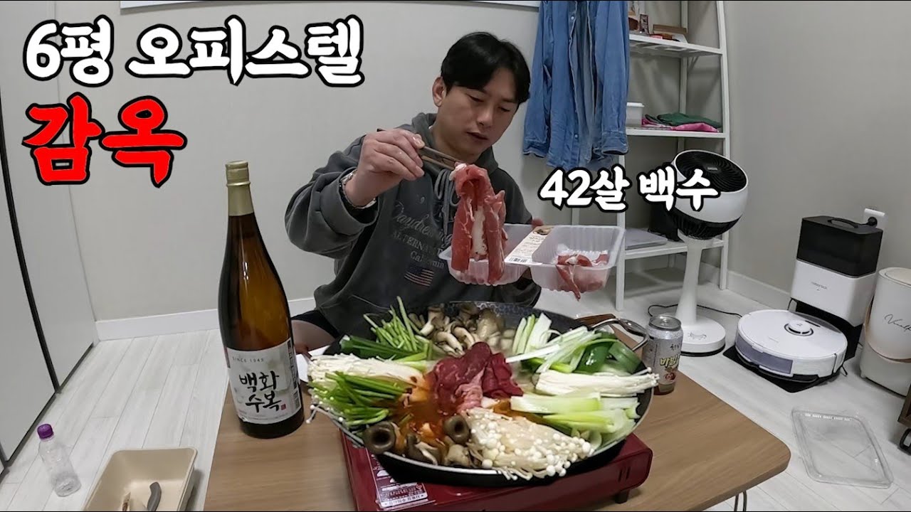 막다른 노총각 6평 오피스텔에서 나 혼자 7일째