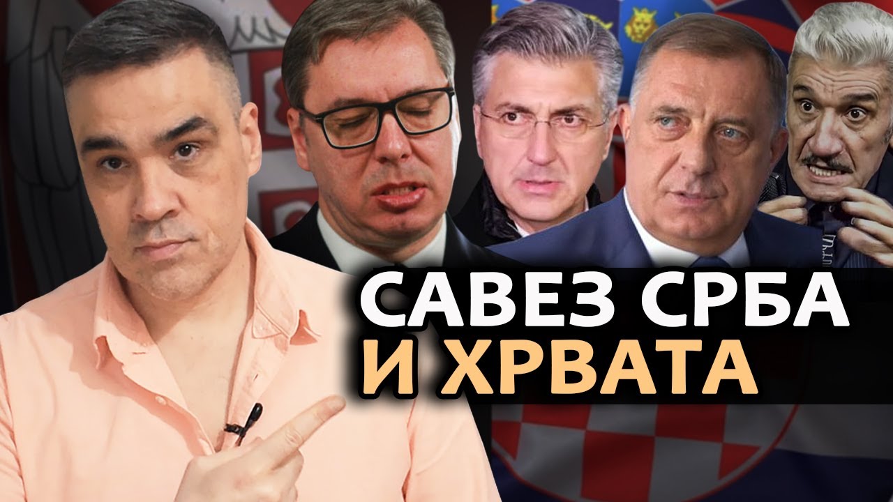 Ko želi savez SRBA i HRVATA