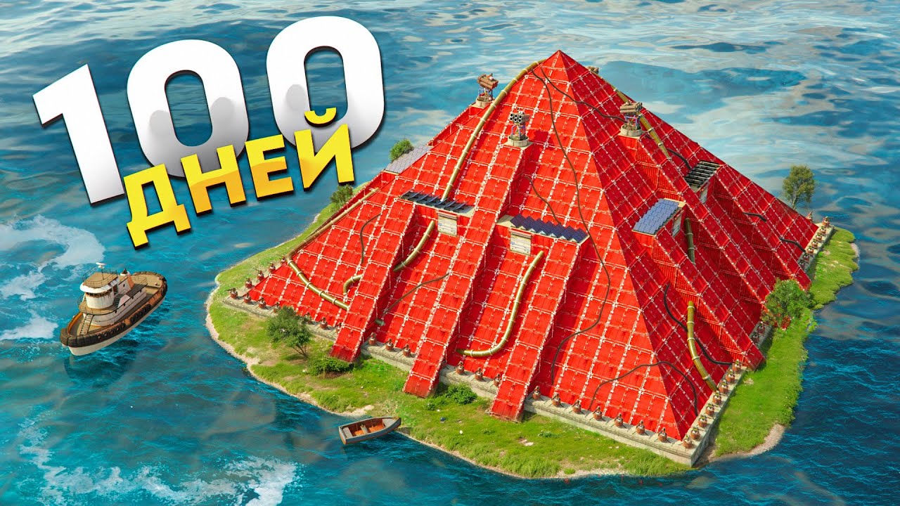 100 ДНЕЙ в ПИРАМИДЕ НА ВОДЕ в Rust Раст