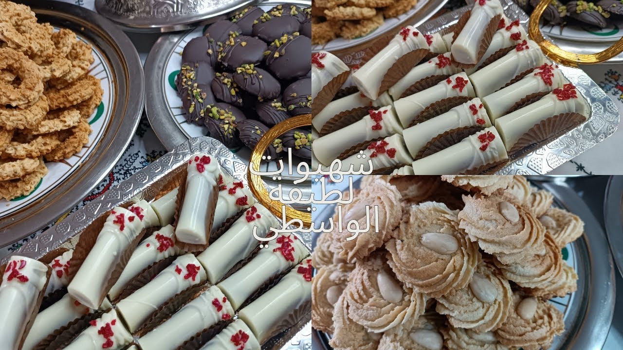 حلويات الزمان الجميل👌🤐 الحلويات المغربية التقليدية البلدية💯💯 لا يعلى عليها🇲🇦👑🇲🇦