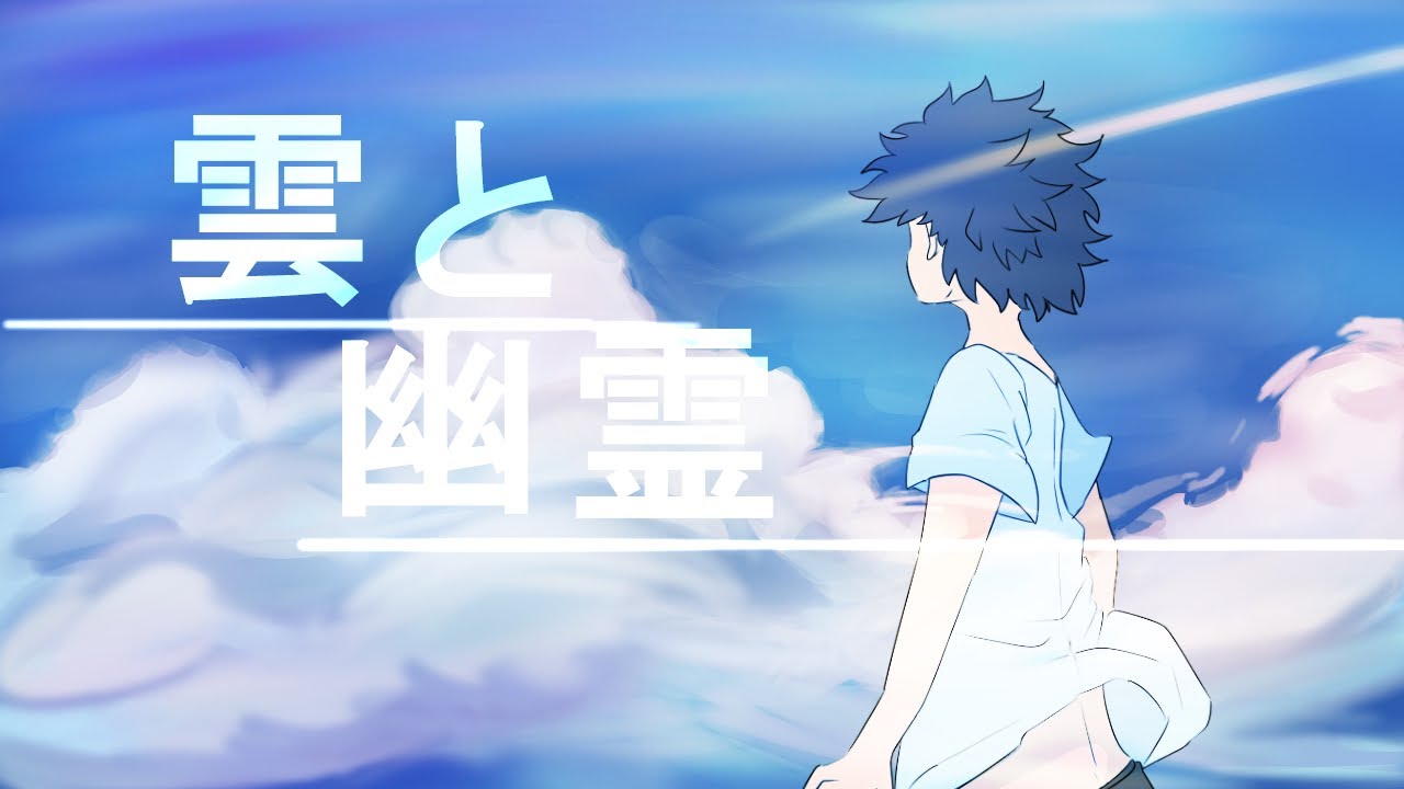 [手描きヒロアカ]　雲と幽霊　　　　［BNHA animation］The Clouds and The Ghost