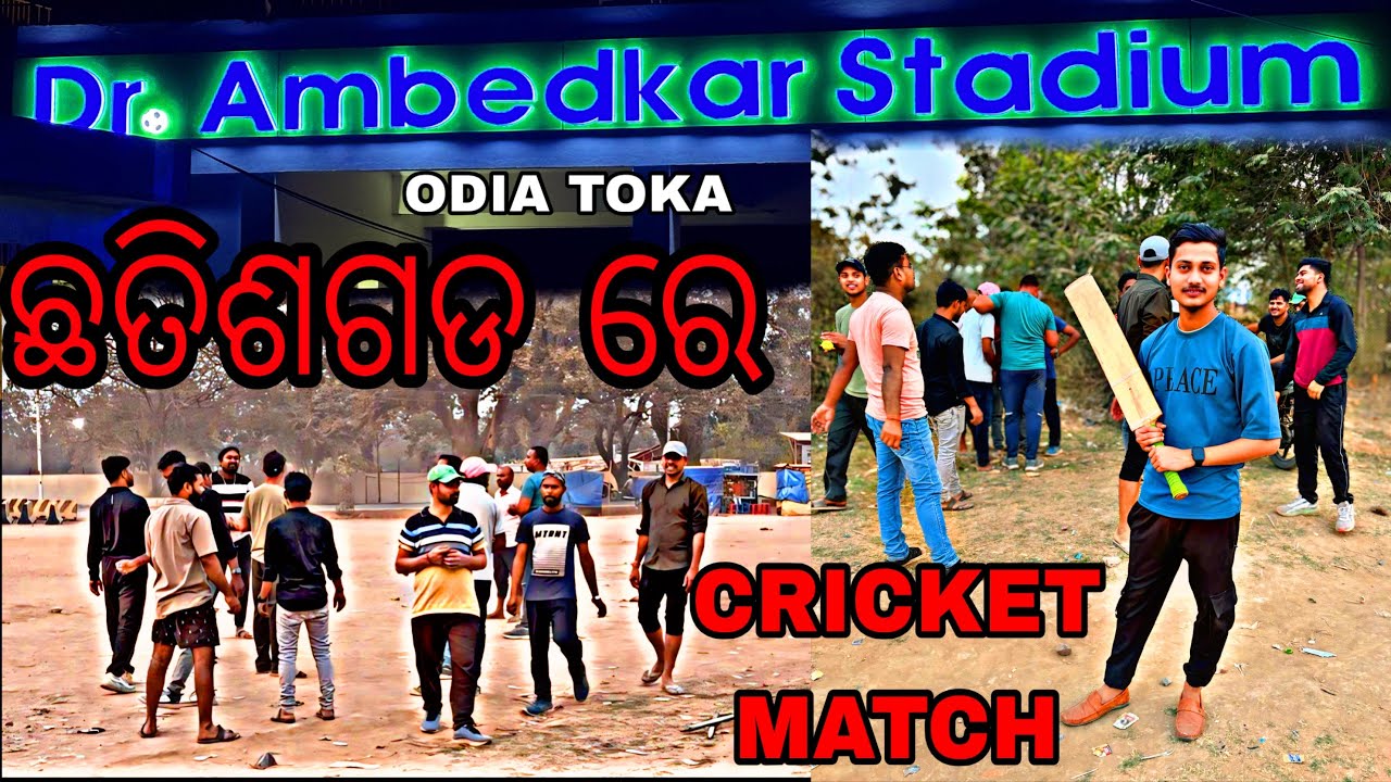 Cricket Match @Bikash_b1_vlogs #31 