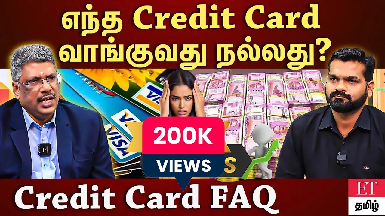 Credit Card Rewards - இவ்ளோ விஷயம் இருக்கா? தெளிவாக சொல்லும் Expert|Budget Padmanaban| ET TAMIL|