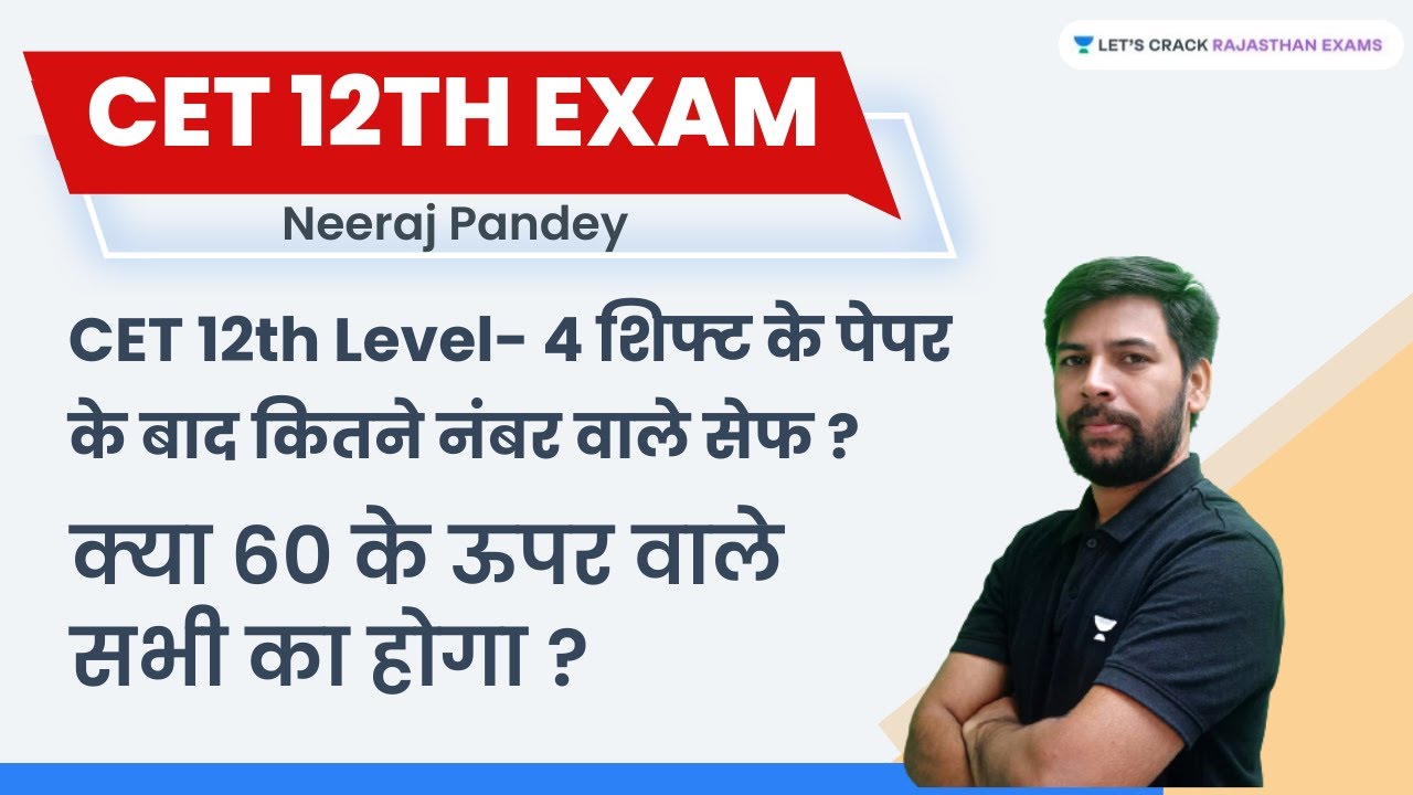 Safe Cutoff Marks for CET 12th Exam | Level 4 | Neeraj Pandey