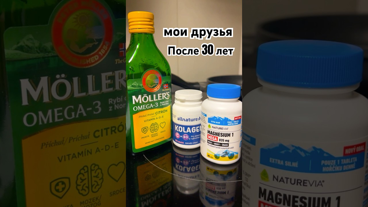 ДРУЗЬЯ ПОСЛЕ 30 ЛЕТ #друзья #организм #дружба #витамины #смех #постирония #правдажизни