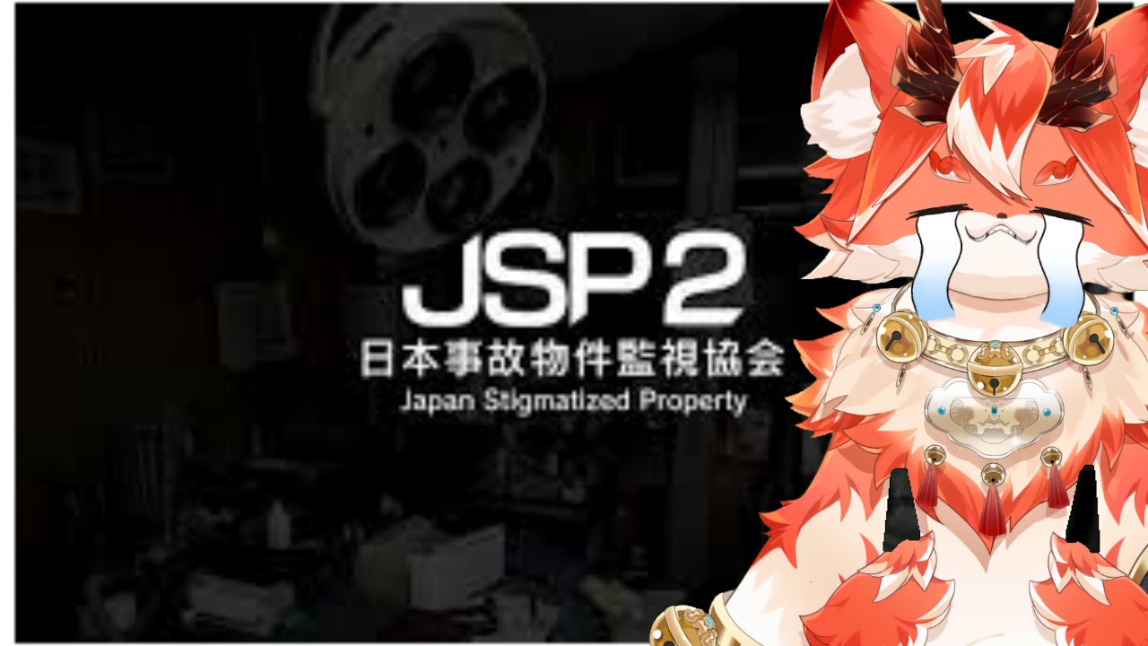 【JSP-日本事故物件監視協会2】さて・・・異変コンプ目指しましょうか！ #ホラゲー #ホラー #ゲーム実況