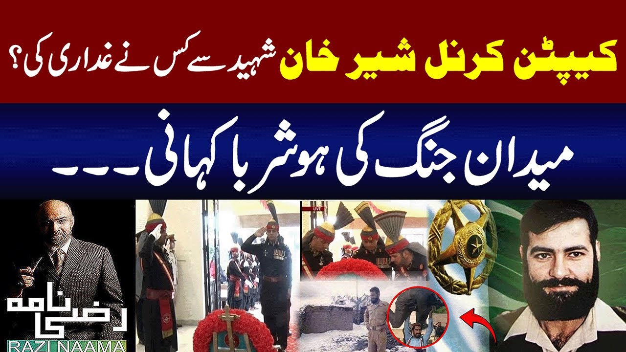 Captain Karnal Sher Khan Shaheed Sy Kis Ny Ghaddari Ki? Story of Kargil War | Razi Naama