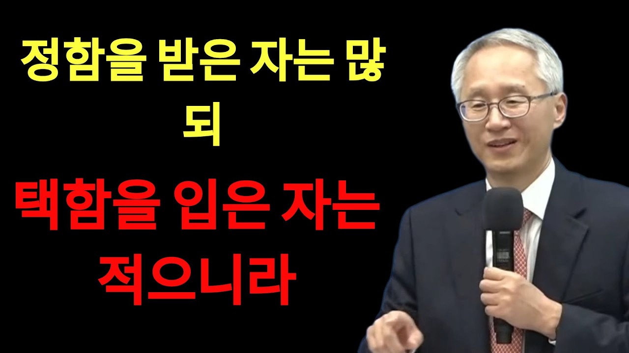100 신뢰란ㅣ우리는 왜 하나님을 100  신뢰 하지 못 할까 ㅣ캠프비전특강 | 이용규선교사