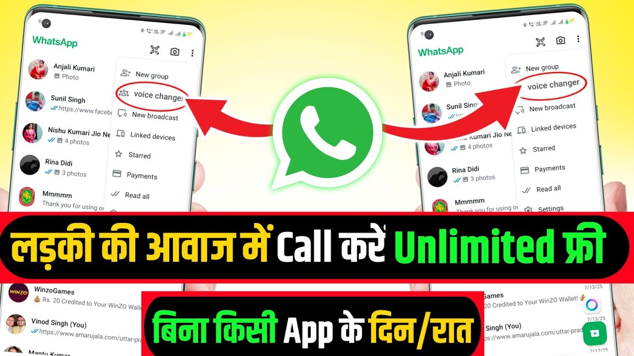 Whatsapp Best Voice Changer Setting During Call | Ladki Ki Awaz Mein Baat kaise Kare | Voice Change