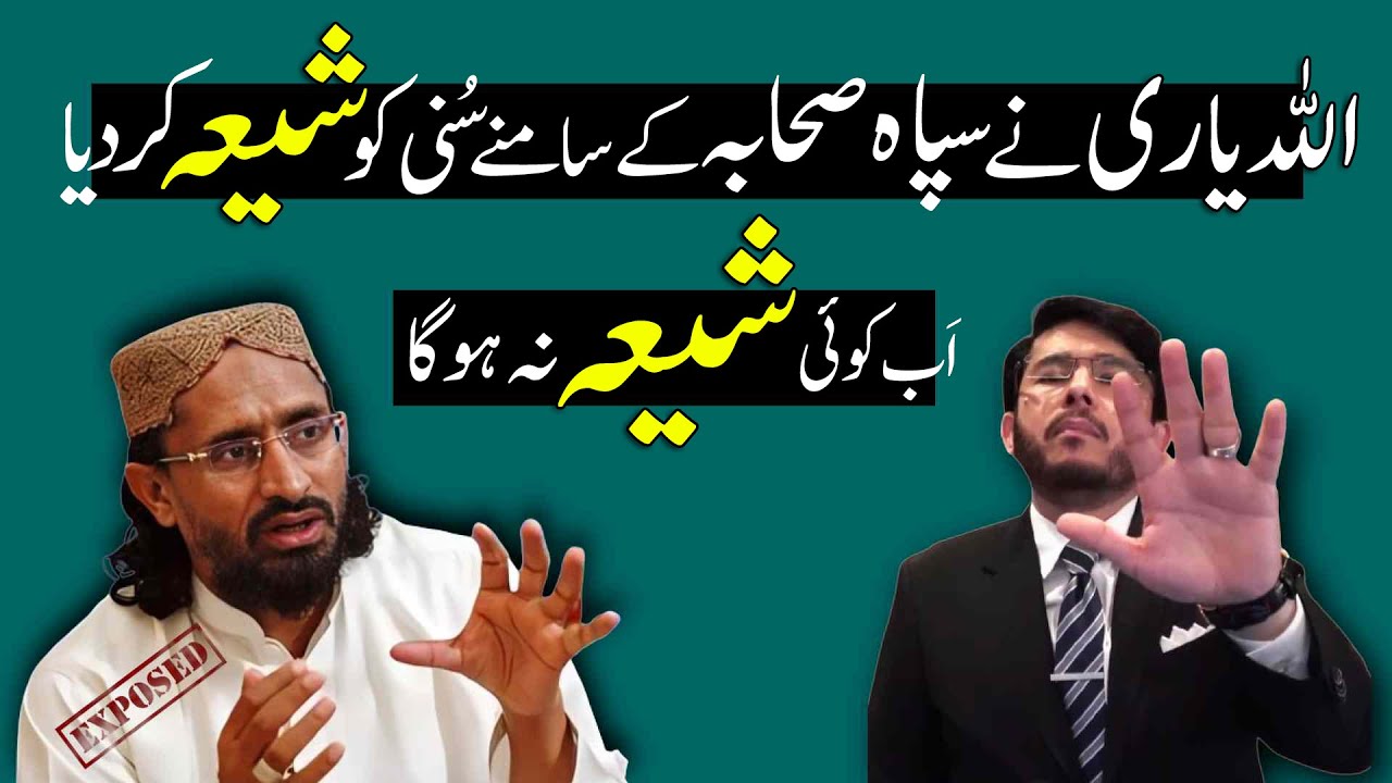 Sipha sahaba ky samy Live Call pr Hassan Allahyari ny sunni ko Shia kalima perha diya