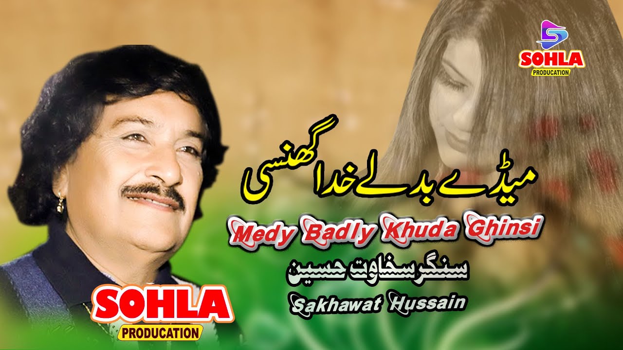 Sakhawat Hussain Dhadhi | Maday Badlay Khuda Ghinsi | New Latest Saraiki Song 2025
