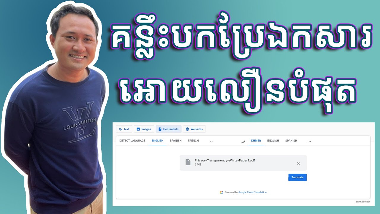 គន្លឹះបកប្រែឯកសារ អោយលឿនបំផុត | Google Translate