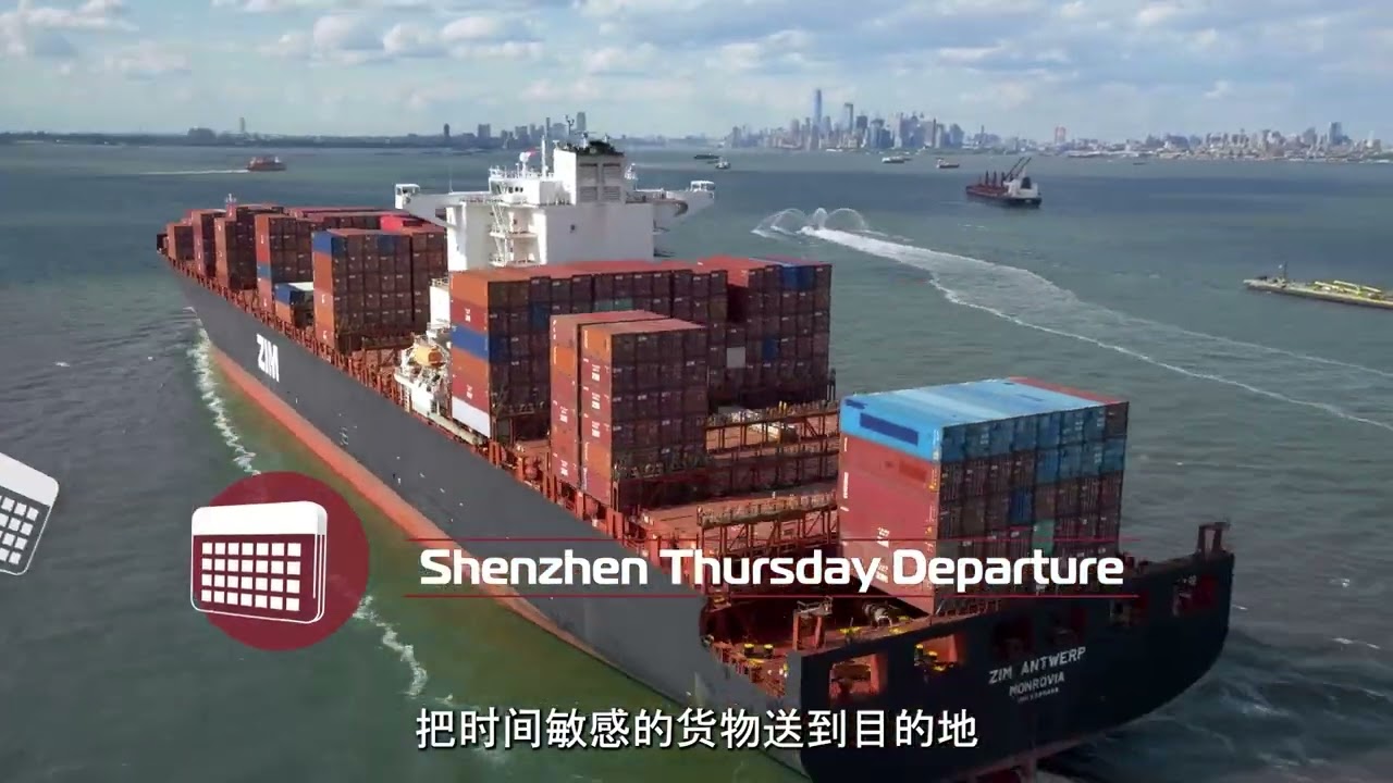 ZEX - ZIM eCommerce Xpress Line (Chinese Subtitles)