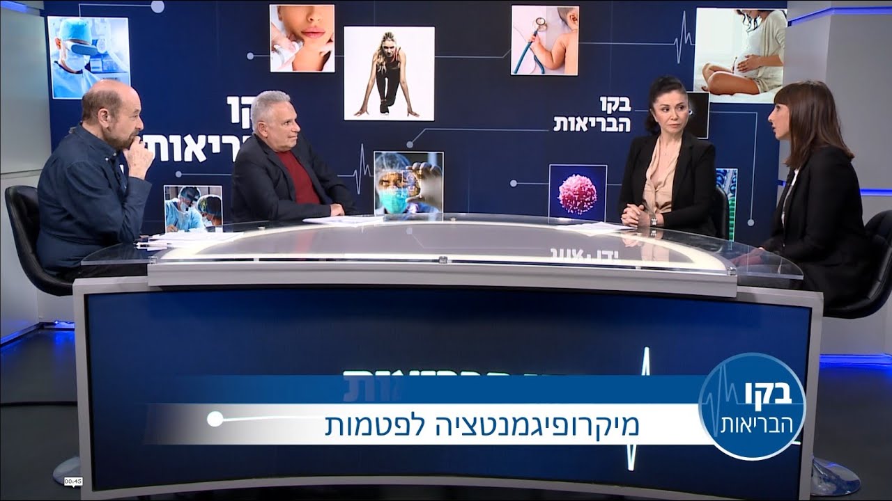אינה בן נון - מיקרופיגמנטציה לפטמות