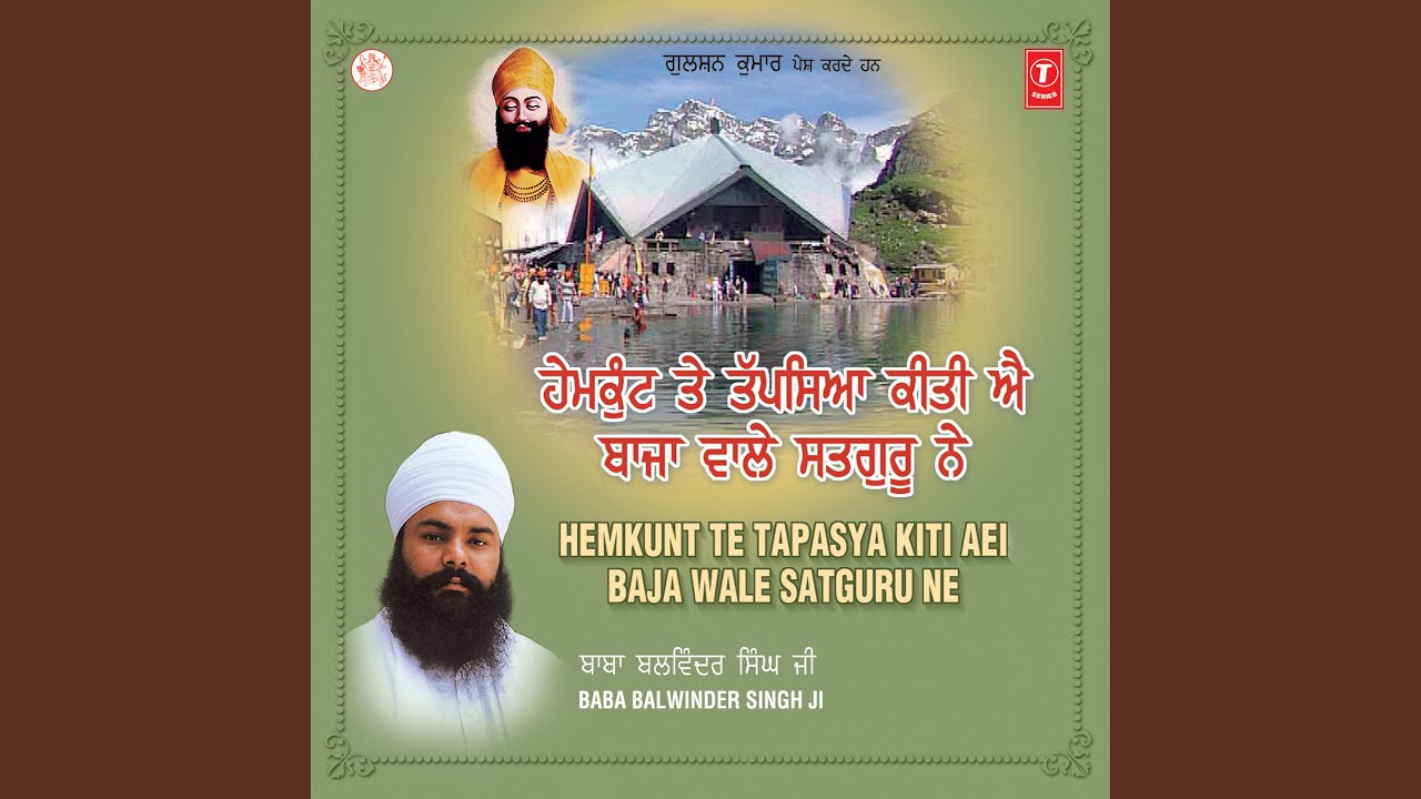 Hemkunt Te Tapasya Kiti Aei Baja Satguru Ne