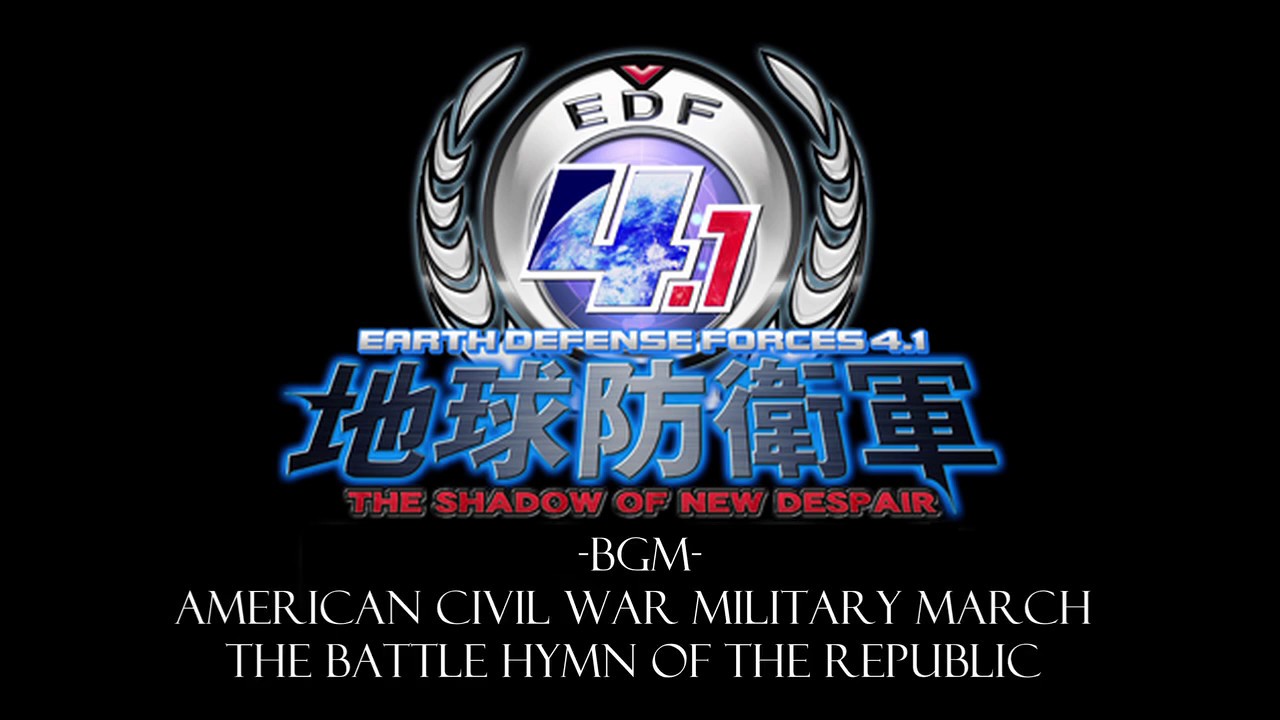 【地球防衛軍4.1】EDFの歌（BGM追加）[EDF×リパブリック賛歌]