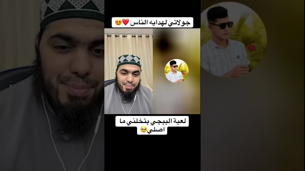 ‏لعبة ال PUBG بتلهيني عن الصلاة 😳
