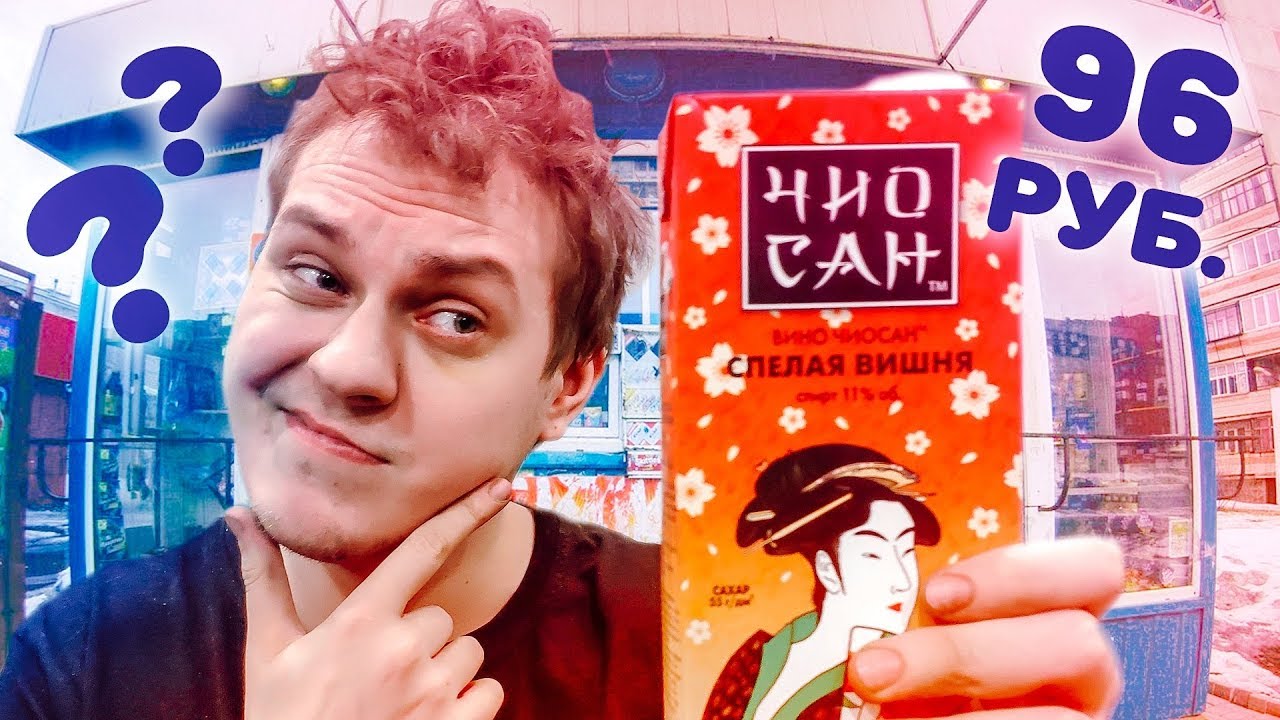 САМОЕ ДЕШЕВОЕ ВИНО В РОССИИ