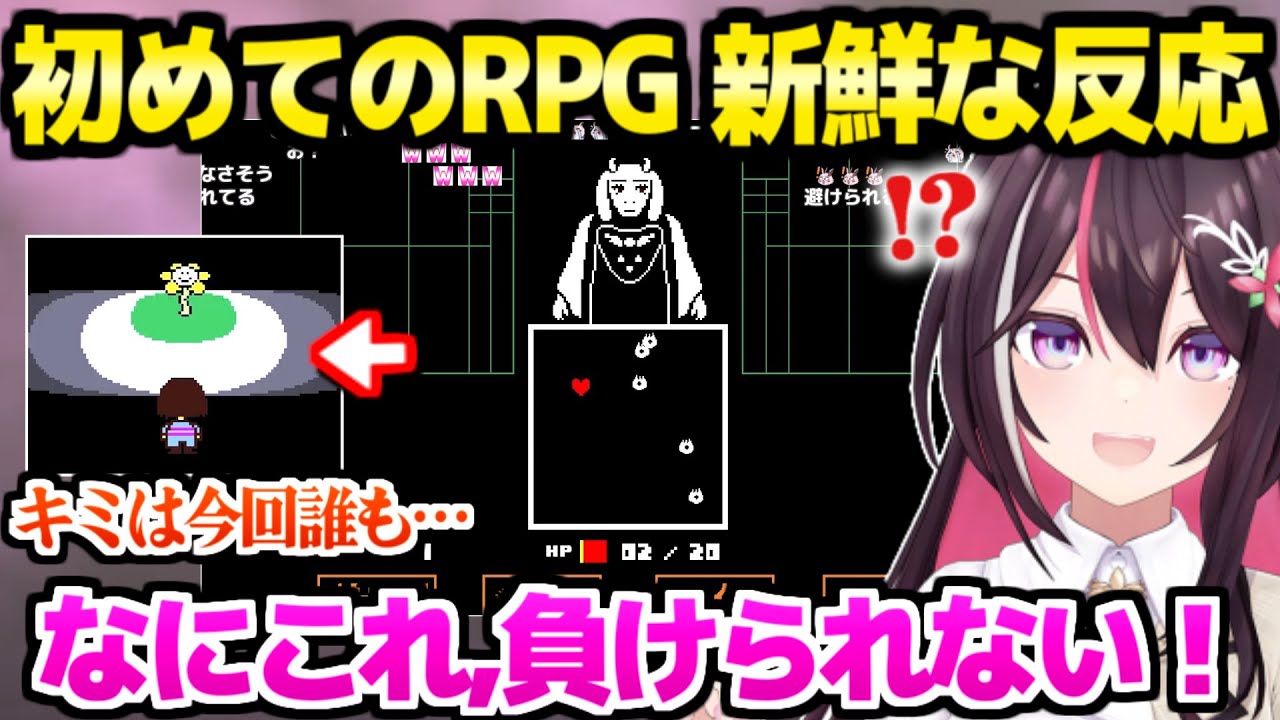 【アンダーテール】RPG初配信のAZKi,トリエル戦の結末や神BGMの数々に新鮮な反応「他の道ないんか？」【ホロライブ 切り抜き/AZKi】