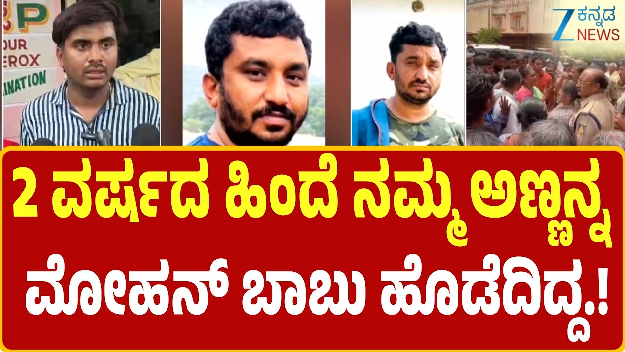 Anekal kidnapped Case | ನ್ಯಾಯ ಕೊಡಿಸಿ ಎಂದು ಕುಟುಂಬಸ್ಥರ ಪ್ರತಿಭಟನೆ    | Zee Kannada News