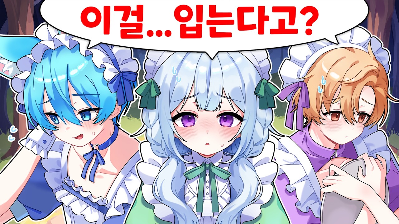 99밤 집사 메이드 카페! 우승자 1명을 제외한 나머지는 메이드복을 입게 되는데... 말량 모빙 티에 중에 누가 집사가 될것인가!!! ㅋㅋㅋㅋ (로블록스 99나이트인더포레스트)
