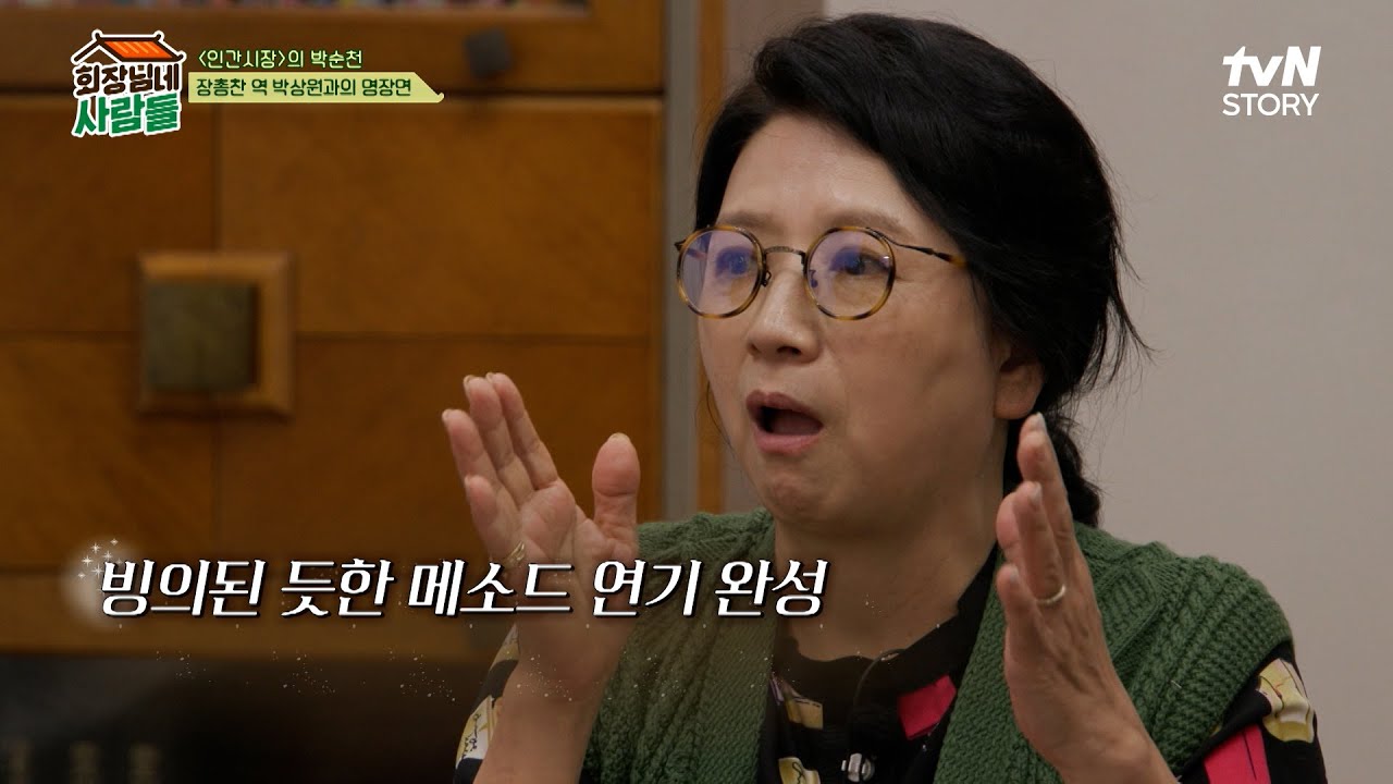 처음으로 카메라 앞에서 자유로웠던 〈인간 시장〉 오다혜 | tvN STORY 231211 방송