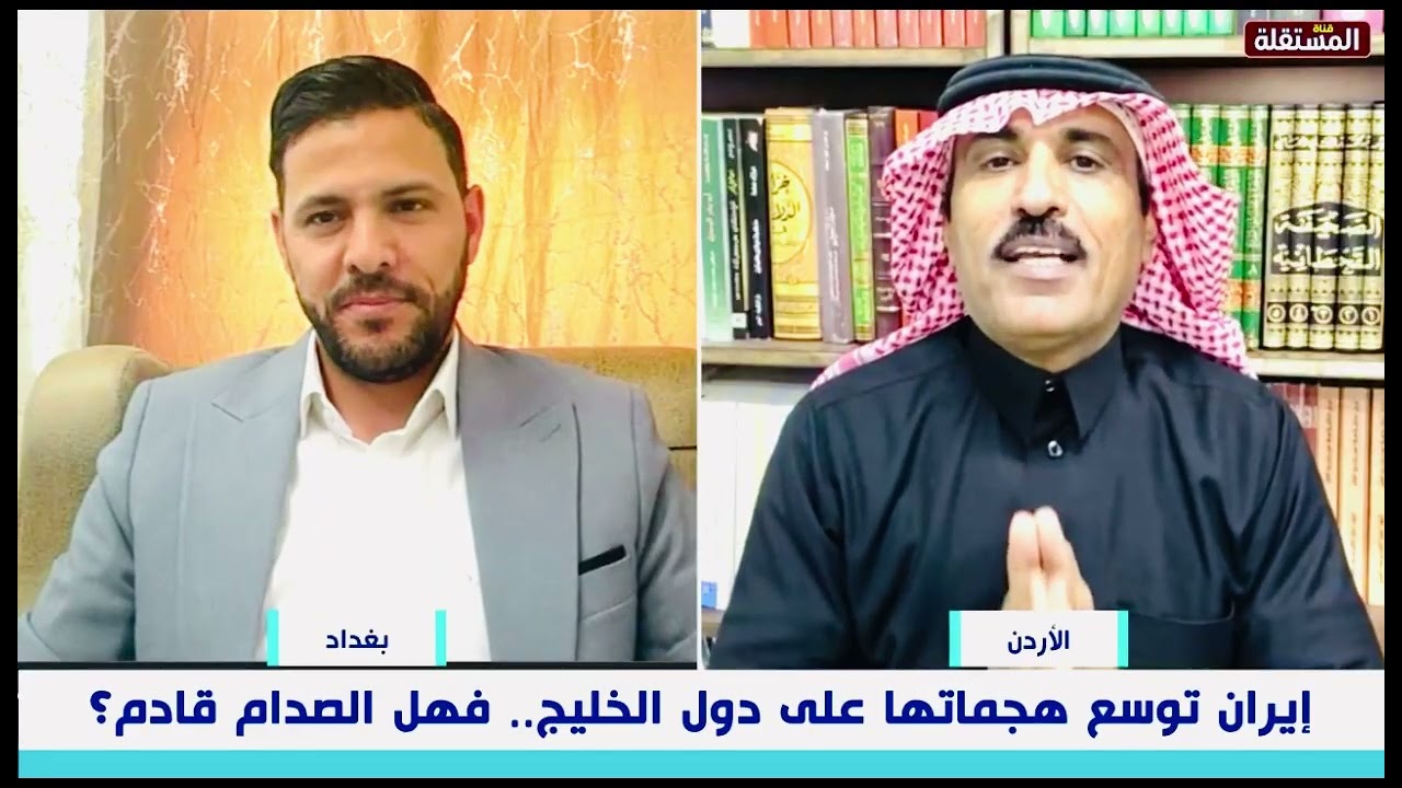 الرد المنتظر لدول الخليج العربي على هجمات إيران ضدها. ملخص لقاءنا على المستقلة 