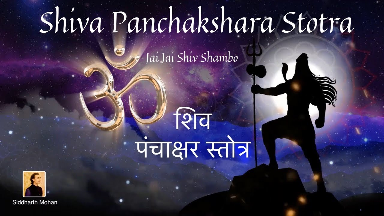 Shiva Panchakshara Stotra | Jai Jai Shiv Shambho | Siddharth Mohan | Bawa Gulzar