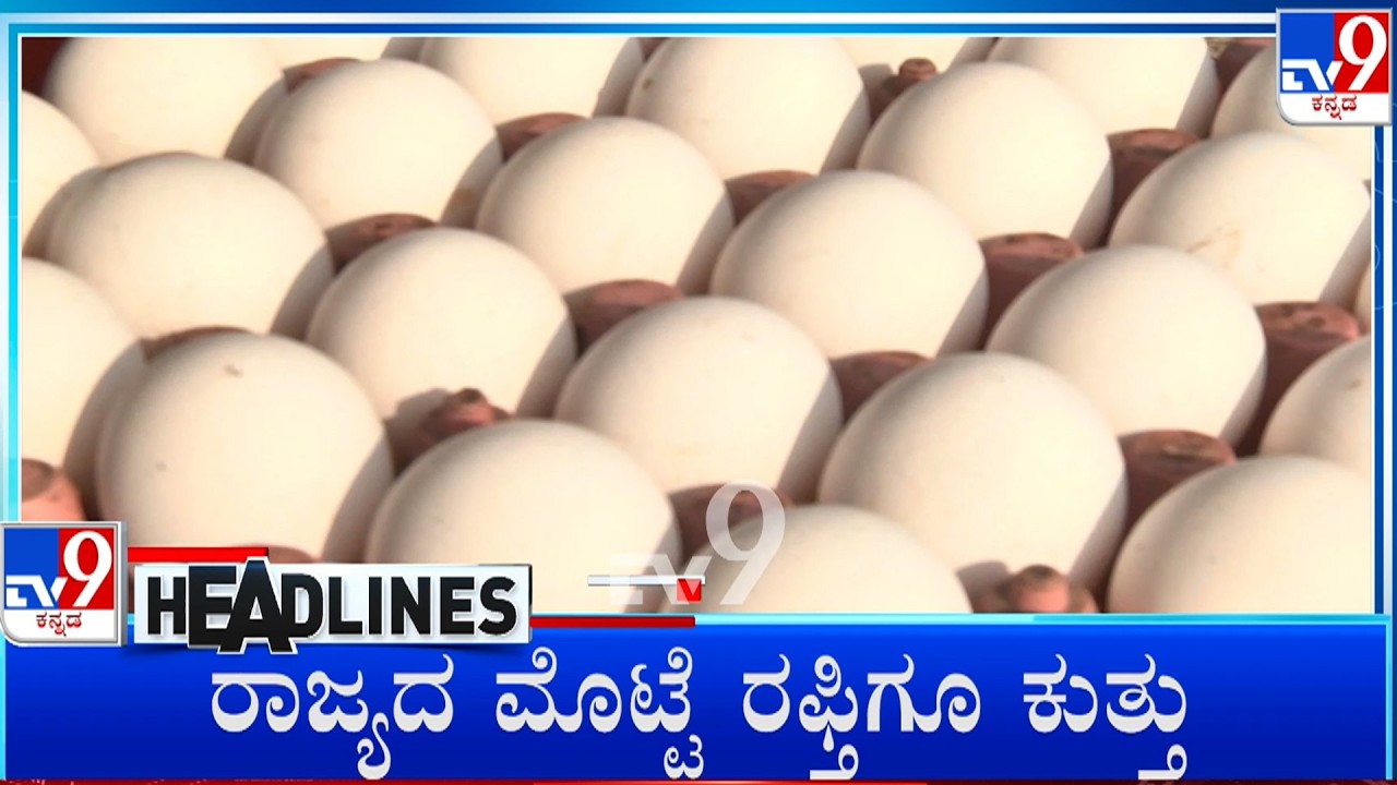 TV9 Kannada Headlines At 1PM (14-03-2026)