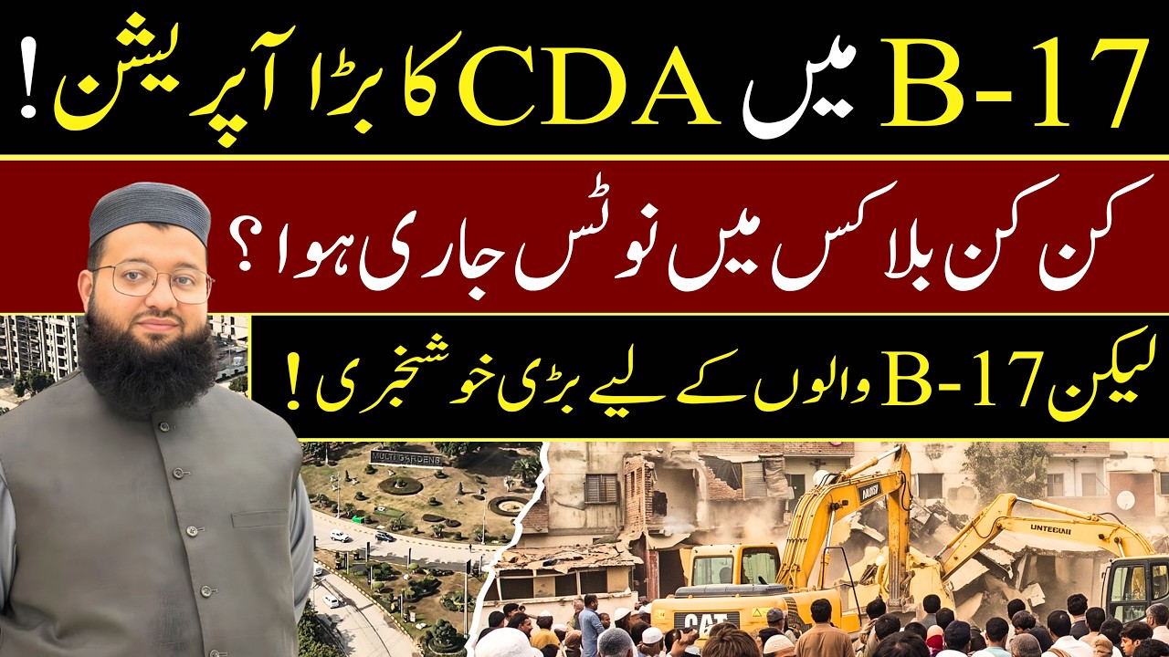 CDA Notice on B-17 Islamabad | B-17 Latest Update | Demolition Risk & Investor Guide 2026 |