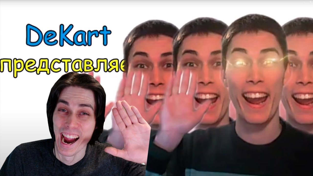 ХГАГАГА ✋😃 — ОТКУДА МЕМ? - Реакция