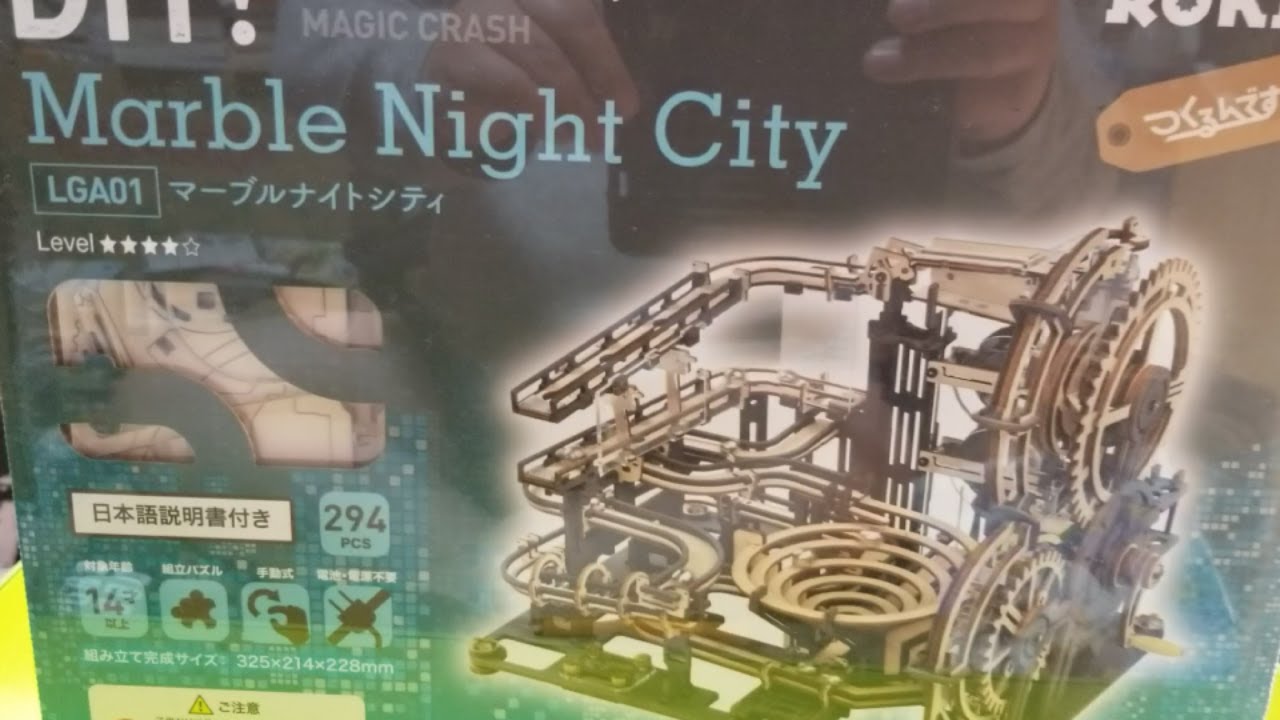 【つくるんですシリーズ】マーブルナイトシティを組み上げる！ひーくんののんびりチャンネル