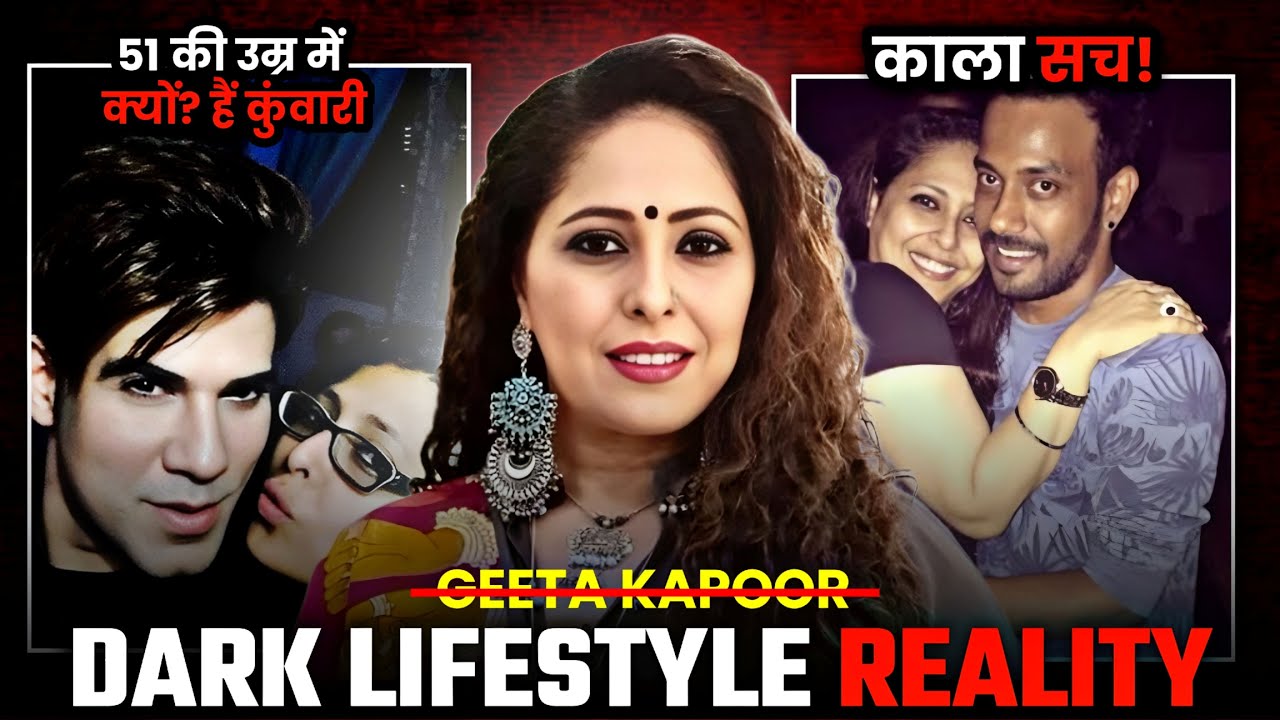 Geeta Kapoor की ज़िंदगी किसने बर्बाद की? पर्दे के पीछे की खौफनाक सच्चाई