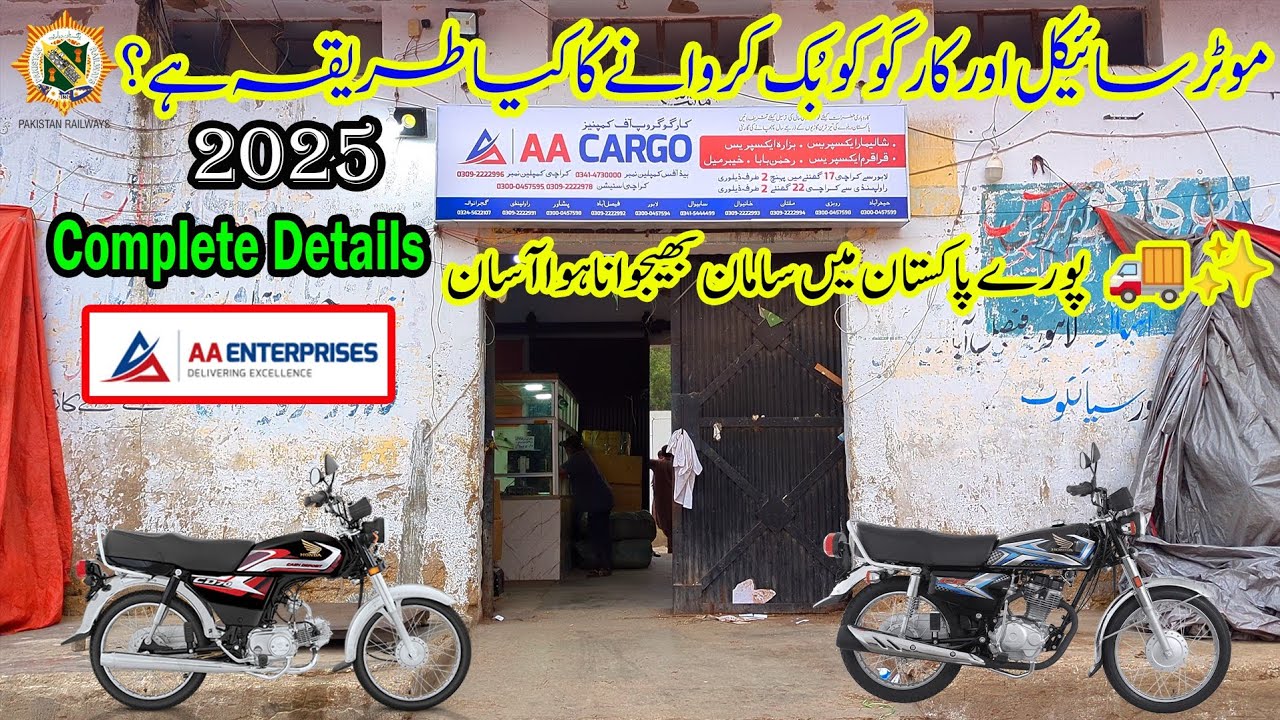 How to Parcel Bike and Cargo in Train | Pakistan Railways 2025