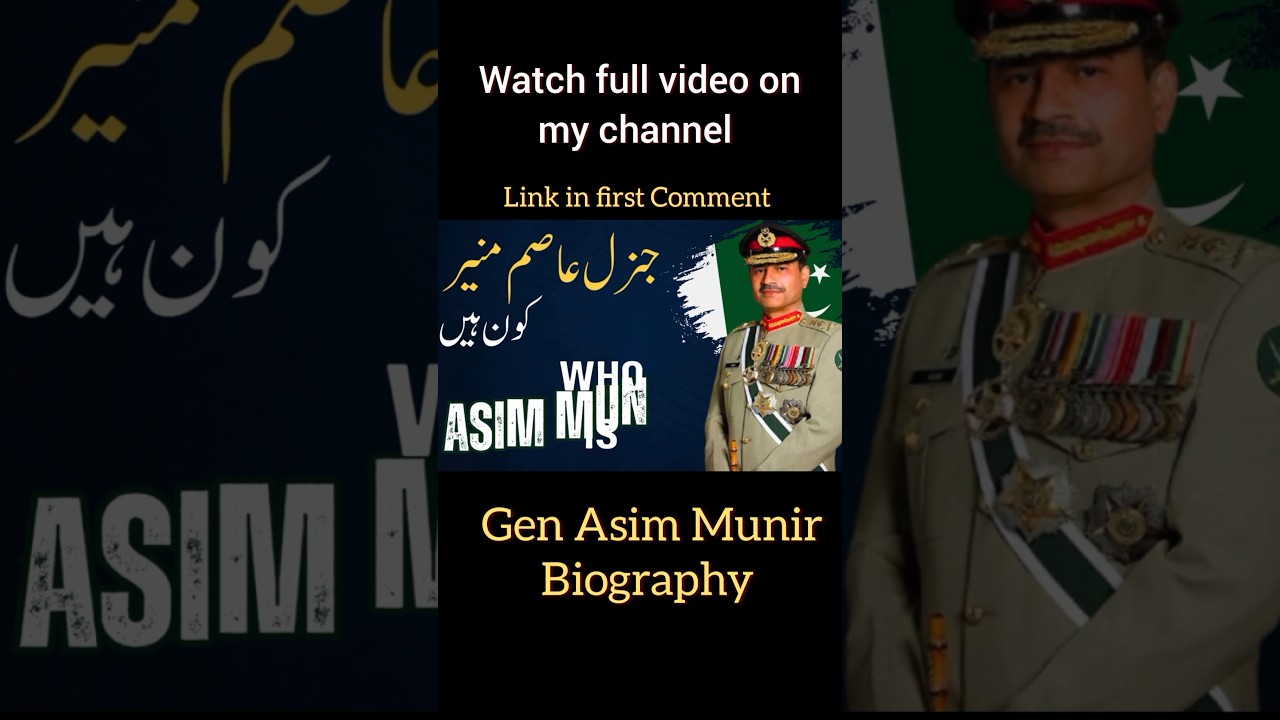 General Asim Munir kon hain | Who is Gen Asim Munir | Pakistan Army Chief | Pak India relations